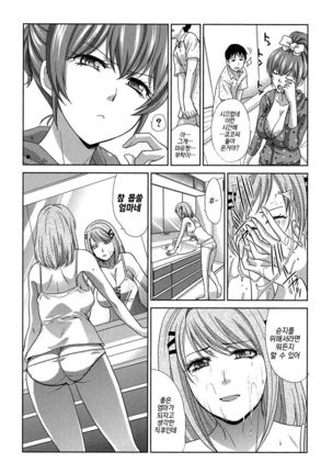 Haha Futari Ch. 4 | 두 명의 엄마 제4화 Page #8