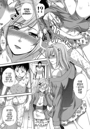 Haha Futari Ch. 4 | 두 명의 엄마 제4화