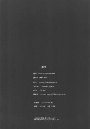 Kyouei Mizugi de Shokushu Zeme Tolfo Page #21