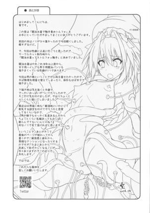Kyouei Mizugi de Shokushu Zeme Tolfo Page #20