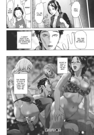 Tsuma Hajike Page #18