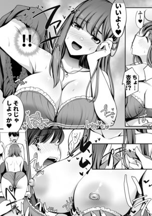 ゲーム好きのギャルたちと俺の部屋でシたい放題 - Page 16