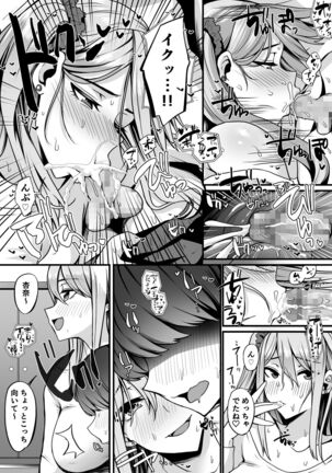 ゲーム好きのギャルたちと俺の部屋でシたい放題 - Page 13