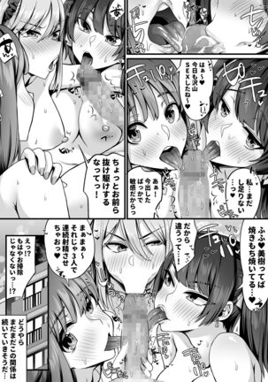 ゲーム好きのギャルたちと俺の部屋でシたい放題 - Page 49