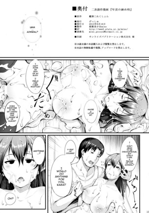 Nengu no Osamedoki Page #27