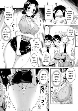 new generation - Page 65
