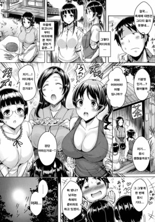 new generation - Page 157
