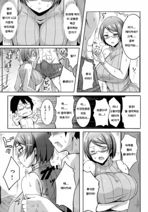 new generation - Page 125