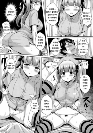 new generation - Page 105