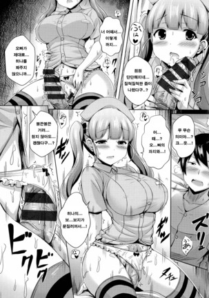 new generation - Page 109