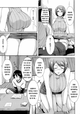 new generation - Page 121
