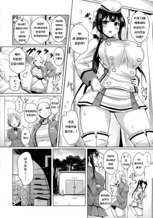 new generation - Page 138