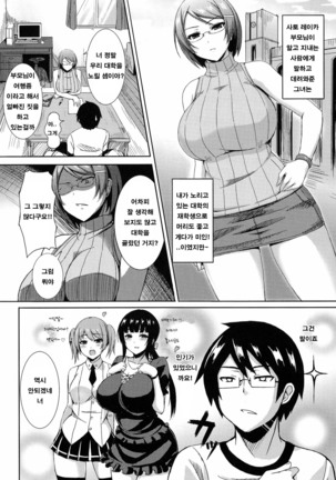 new generation - Page 120