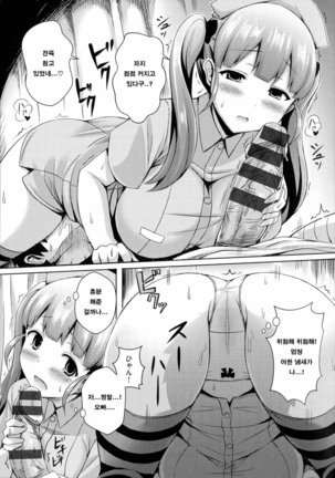 new generation - Page 107