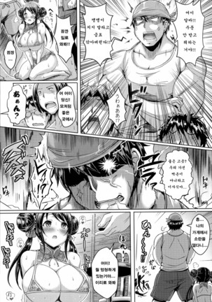 new generation - Page 21