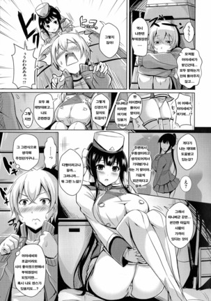 new generation - Page 139