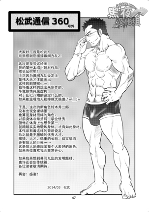 【黑夜汉化组】幕间九乱博士的危险游戏2 Page #46