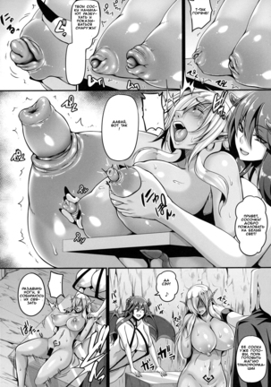 Reishuu no Dark Elf Page #15