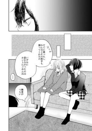 H na Kanojo to Kanojo no Hanashi. 1 -Izumi to Aoi-