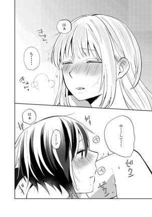 H na Kanojo to Kanojo no Hanashi. 1 -Izumi to Aoi- Page #23