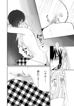 H na Kanojo to Kanojo no Hanashi. 1 -Izumi to Aoi- - Page 19