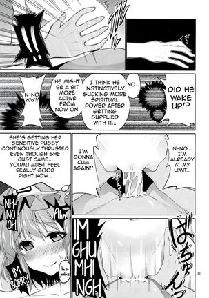 Touhou Youengi ~Youmu ni Hirotte morau Hon~ Page #30