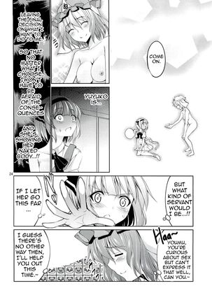 Touhou Youengi ~Youmu ni Hirotte morau Hon~ Page #23