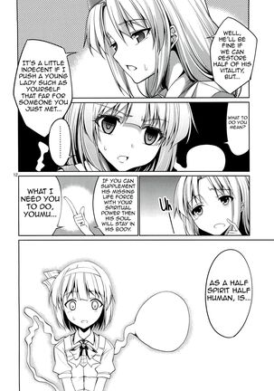 Touhou Youengi ~Youmu ni Hirotte morau Hon~ - Page 11