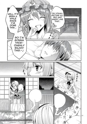 Touhou Youengi ~Youmu ni Hirotte morau Hon~ - Page 16