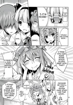 Touhou Youengi ~Youmu ni Hirotte morau Hon~ - Page 8