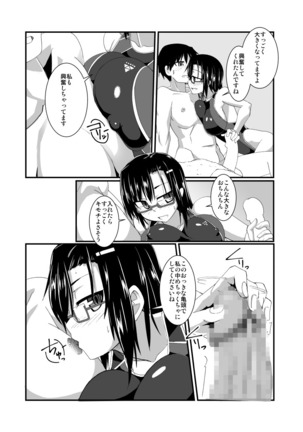 Keisotsu Megane to Mizugi de Ecchi - Page 7