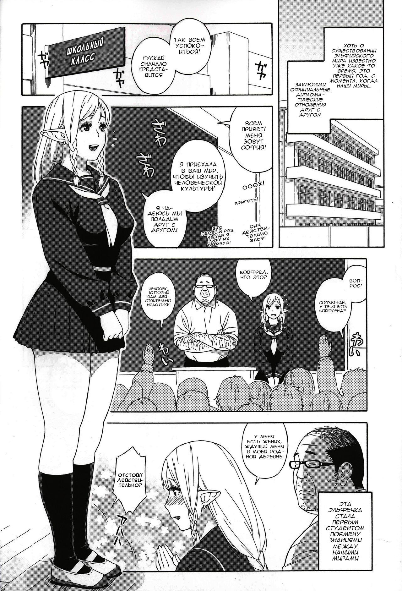 школа ученица эротика Read Tenkousei JK Elf -Houkago Choukyou Jugyou- | Эльфиечка ученица по  обмену из старшей школы -Уроки секс обучения После занятий- online for free  | Doujin.sexy