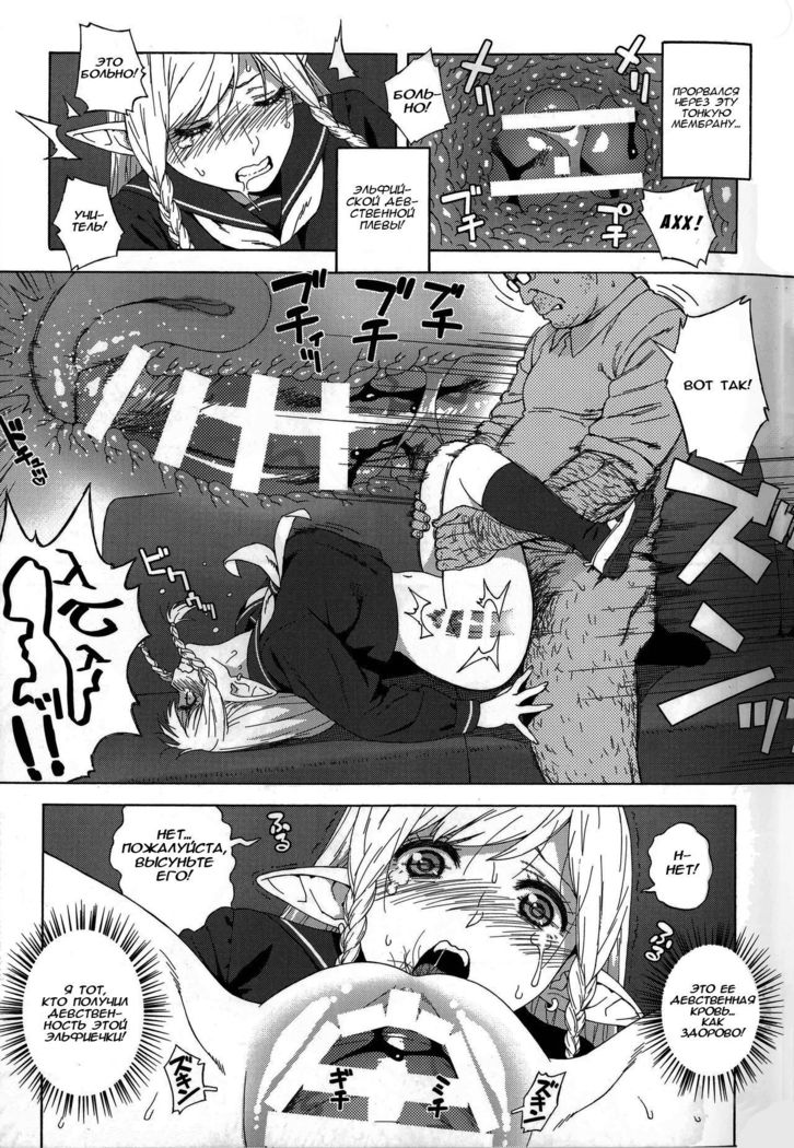 Tenkousei JK Elf -Houkago Choukyou Jugyou- | Эльфиечка ученица по обмену из старшей школы -Уроки секс обучения После занятий-