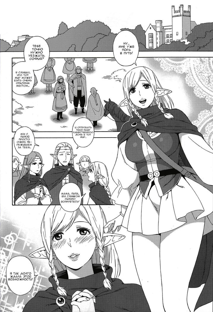 Tenkousei JK Elf -Houkago Choukyou Jugyou- | Эльфиечка ученица по обмену из старшей школы -Уроки секс обучения После занятий-