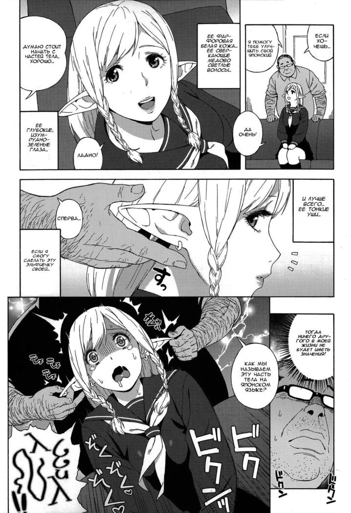 Tenkousei JK Elf -Houkago Choukyou Jugyou- | Эльфиечка ученица по обмену из старшей школы -Уроки секс обучения После занятий-