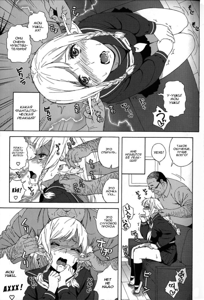 Tenkousei JK Elf -Houkago Choukyou Jugyou- | Эльфиечка ученица по обмену из старшей школы -Уроки секс обучения После занятий-