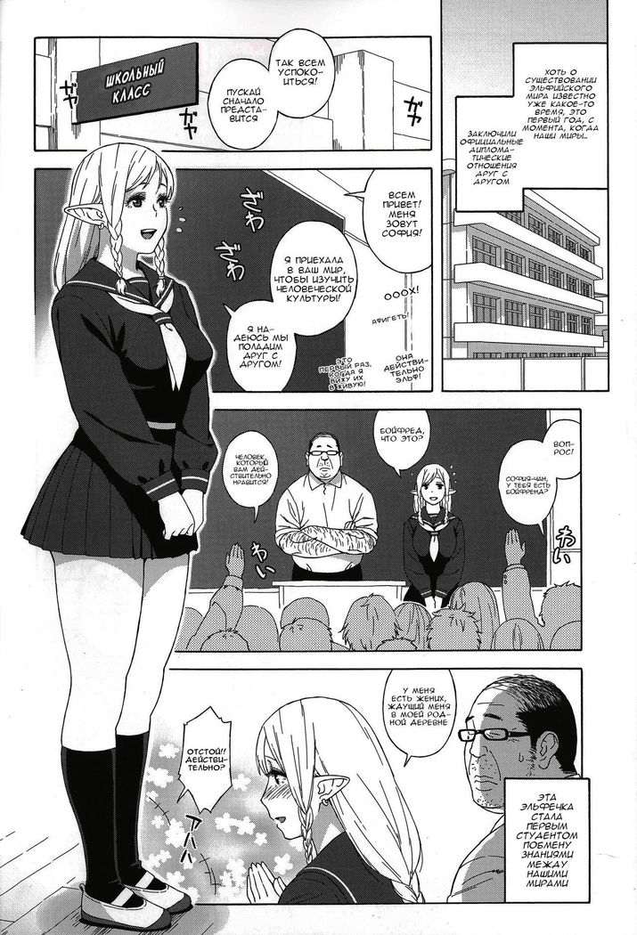 Tenkousei JK Elf -Houkago Choukyou Jugyou- | Эльфиечка ученица по обмену из старшей школы -Уроки секс обучения После занятий-