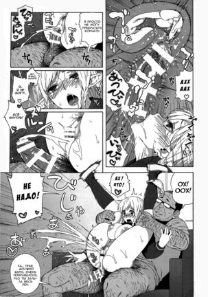Tenkousei JK Elf -Houkago Choukyou Jugyou- | Эльфиечка ученица по обмену из старшей школы -Уроки секс обучения После занятий- Page #22