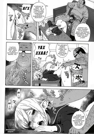 Tenkousei JK Elf -Houkago Choukyou Jugyou- | Эльфиечка ученица по обмену из старшей школы -Уроки секс обучения После занятий- Page #23