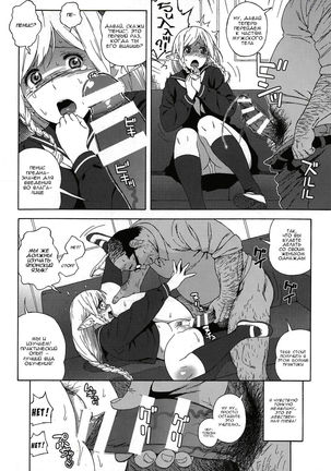 Tenkousei JK Elf -Houkago Choukyou Jugyou- | Эльфиечка ученица по обмену из старшей школы -Уроки секс обучения После занятий- Page #13