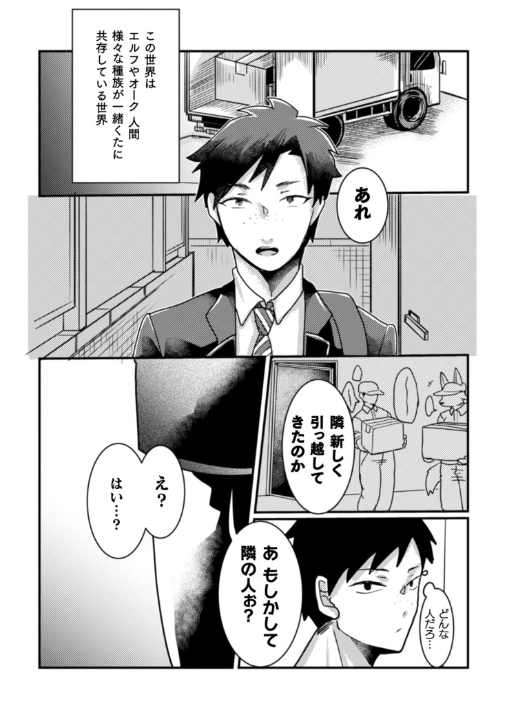 隣のダークエルフギャル男はエロくて困る～男なのに気持ちよすぎてマジでヤバたん～