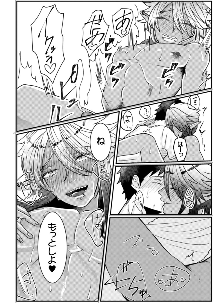 隣のダークエルフギャル男はエロくて困る～男なのに気持ちよすぎてマジでヤバたん～