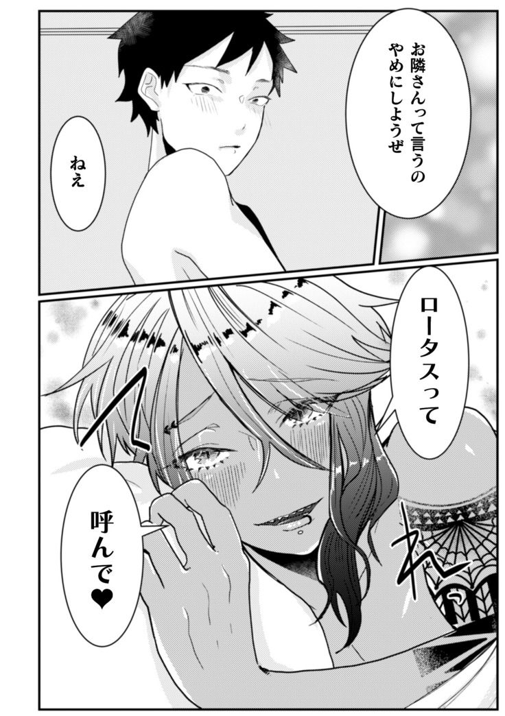 隣のダークエルフギャル男はエロくて困る～男なのに気持ちよすぎてマジでヤバたん～
