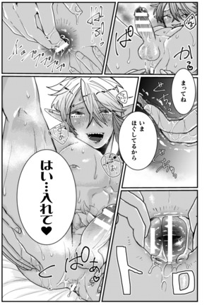 隣のダークエルフギャル男はエロくて困る～男なのに気持ちよすぎてマジでヤバたん～ Page #15