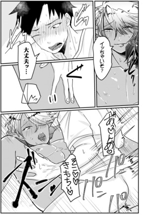 隣のダークエルフギャル男はエロくて困る～男なのに気持ちよすぎてマジでヤバたん～ - Page 17