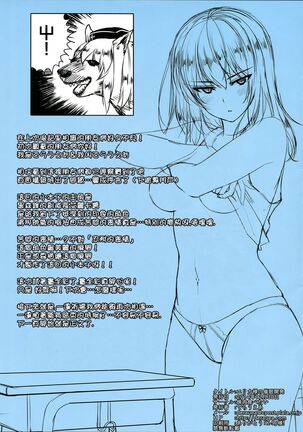 Erika-sama no Saimin Kaihatsu - Page 17