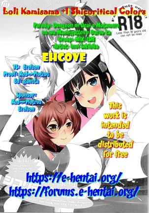 Loli Kamisama +1 Shicoritical Colors - Lolita Goddess +1 shicoritical hit!! all color book  " Page #21