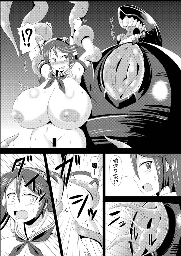 Shinkaiseikanka Kaishuu