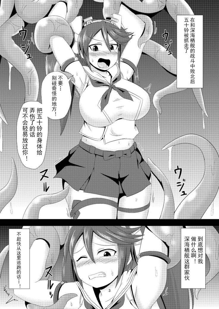 Shinkaiseikanka Kaishuu