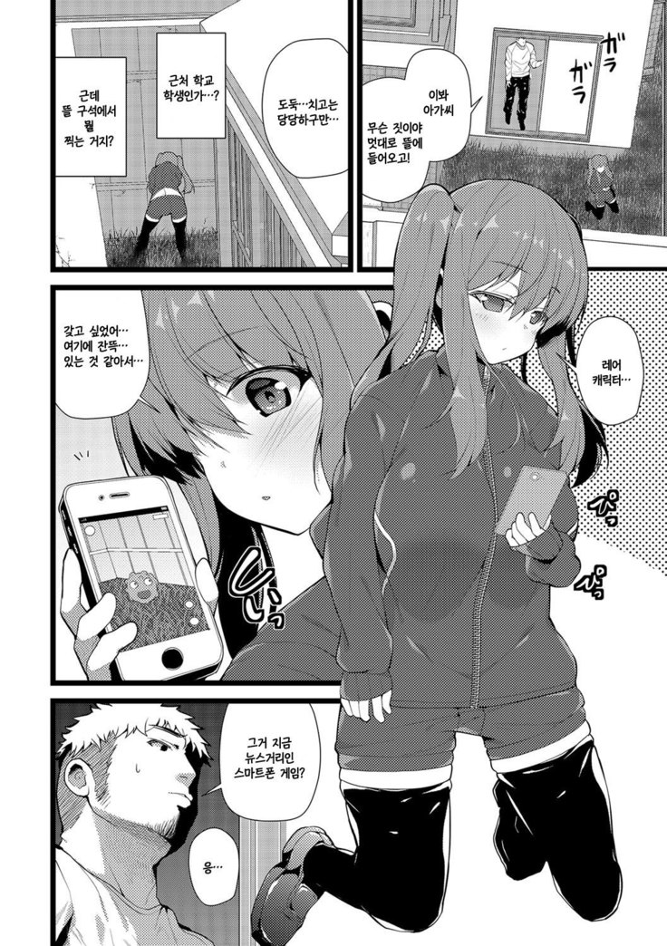 Mayoi Neko GO! | 길 잃은 고양이 GO!